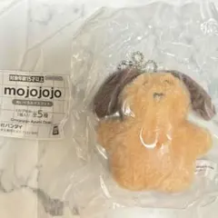 【新品未開封】mojojojo ぬいぐるみマスコット Bonbon