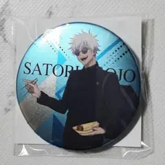 2025年最新】五条悟 缶バッジの人気アイテム - メルカリ