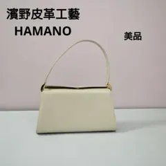 668★ 濱野皮革工藝 HAMANO カーフレザー ハンドバッグ フォーマル