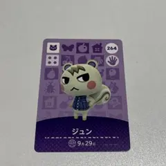 2026年最新】amiibo どうぶつの森 ジュンの人気アイテム - メルカリ