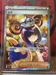 ポケモンカード アビスアイ ムク sar - メルカリ