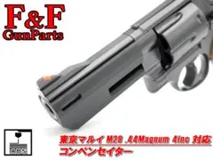 2025年最新】44マグナムの人気アイテム - メルカリ