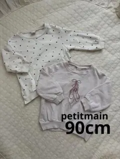 SantW様 リクエスト 2点 まとめ商品