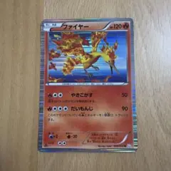 ポケモンカード ファイヤー Lv.33 098/100 Pt3 1EDITION - メルカリ