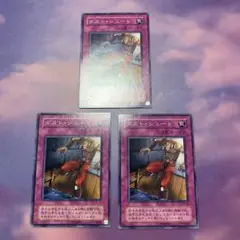 Y599 ダストシュート ノーマル 3枚