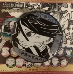 2026年最新】鬼滅原画展 デコレクション缶バッジの人気アイテム - メルカリ