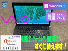 VAIO 軽量ノートi5 windows11 MS.Office2021