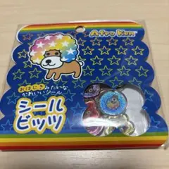 シールビッツ　おはじきシール　アフロ犬　にゃんこカフェ　サンエックス