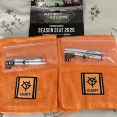 新品未使用　読売ジャイアンツ　シーズンシート特典ボールペンとタオルペアセット