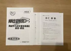 2026年最新】NN開成の人気アイテム - メルカリ