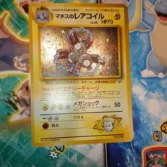 ポケモンカード 旧裏 マチスのレアコイル - メルカリ