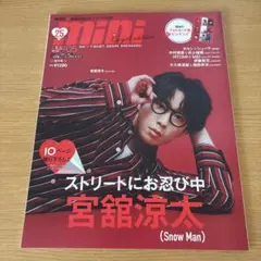 2026年最新】ジャニーズ 雑誌 まとめ売りの人気アイテム - メルカリ