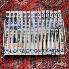 2026年最新】宇宙兄弟 32 コミックの人気アイテム - メルカリ