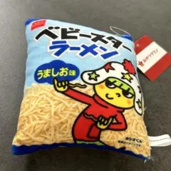 おやつタウン クッション キーホルダー ホシオくん うましお味