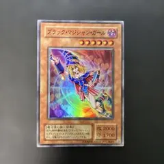 2026年最新】ブラックマジシャン 二期の人気アイテム - メルカリ
