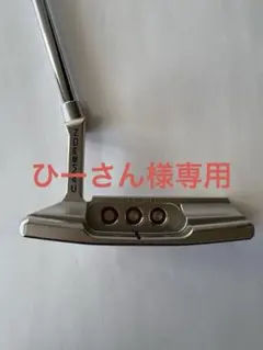 スコッティキャメロン　スペシャルセレクト　ニューポート2 34インチ