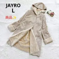 【美品】ジャイロ フェイクファーコート 起毛 モコモコ L ベージュ 羽織 秋冬