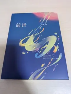 2026年テレボートカタログギフト YOHAKU - メルカリ