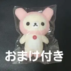あのころのリラックマぬいぐるみコレクション うさぎとあそぼ