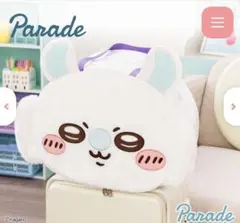 ちいかわ おかおBIGボストンバッグ② モモンガ