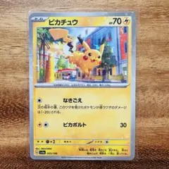 ピカチュウ074/s-p TANTO ✕ POKÉMON CARD GAME - メルカリ