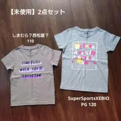 SuperSportsXEBIO PG120＆西松屋かしまむら110 2点セットのサムネイル