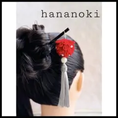 【即納】【一点】【着画】 K2 IPPONZASHI 一本挿し 髪飾り　七五三