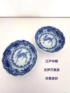 未使用品含む】波佐見焼 洸琳窯「間取山水雪輪型深小鉢」 6客 - メルカリ