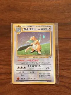 2026年最新】ポケモンカード カイリュー GBの人気アイテム - メルカリ