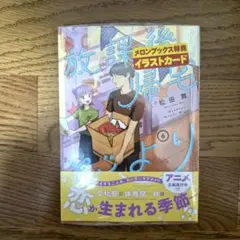 放課後帰宅びより 1巻~4巻 - メルカリ