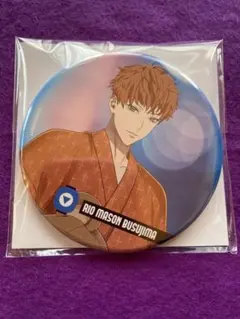 未開封◆ 毒島メイソン理鷹◆8周年◆浴衣缶バッジ