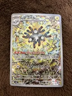 レアコイル AR SV8 超電ブレイカー 112/106