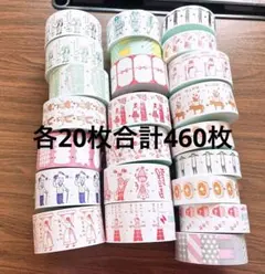 【匿名配送】ラベラーロールシール サブロ 460枚