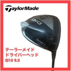 【極美品】Qi35MAX 10.5° ヘッドのみ カバー・保証書付 極美品】Qi35MAX 10.5° ヘッドのみ カバー・保証書付 TaylorMade