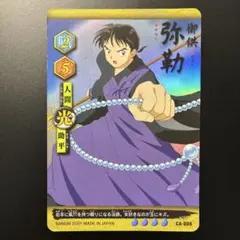 2026年最新】犬夜叉 カードダスの人気アイテム - メルカリ