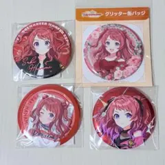 学マス 花海咲季 缶バッジ まとめ売り
