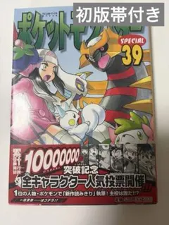 2026年最新】ポケットモンスタースペシャル 初版の人気アイテム - メルカリ