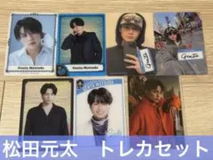 TravisJapan トラジャ 松田元太 トレカ セットⅦsual RtoA