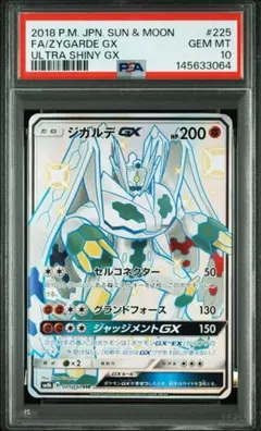 2026年最新】ジガルデgx ssrの人気アイテム - メルカリ