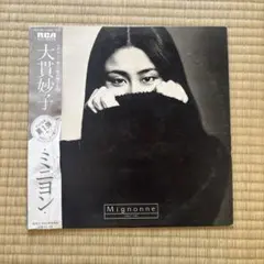 完全生産限定盤】大貫妙子 – ミニヨン・2024 180g重量盤 - メルカリ