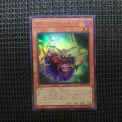 遊戯王 ヴィジョンリゾネーター ウルトラ