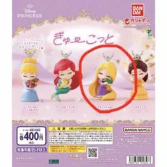 ディズニープリンセス　ぎゅーこっと ラプンツェル&パスカル