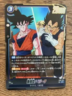 ドラゴンボール フュージョンワールド 孫悟空/ベジータ ST01-024 SR ドラゴンボール フュージョンワールド 孫悟空/ベジータ ST01-024