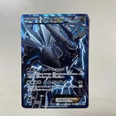 ディアルガEX, 080/076, SR, BW9 PSA10】ディアルガEX (SR) {080/076} [BW9] - magi通販