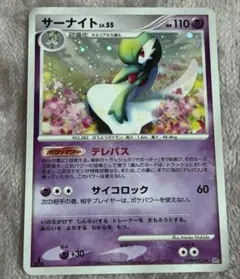 ポケモン サーナイト LV.55 DP PSA10 夜明けの疾走 アンリミ ポケモンカード DP サーナイト 1ED PSA10 夜明けの疾走 1枚の通販 FU