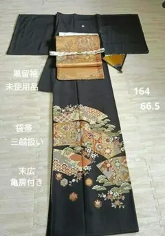 ★新春価格1月31日迄※黒留袖　作家物　未着用品、袋帯三越扱い、帯締め帯揚、末広