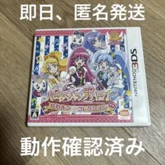 3DS ハピネスチャージプリキュア!かわルン☆コレクション