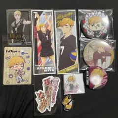 ハイキュー‼︎稲荷崎　宮侑グッズまとめ売り