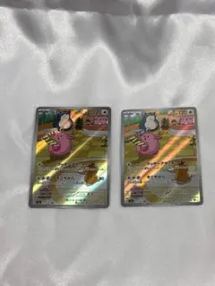 ラッキー AR 2枚セット SV6 変幻の仮面 113/101