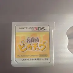Nintendo 3DS 名探偵ピカチュウ ソフト